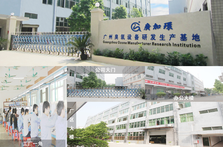 1406536607895276.jpg 佳環(huán)臭氧簡(jiǎn)介