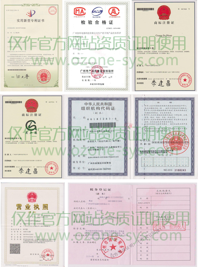 1406536689120949.jpg 資質(zhì)證書(shū).jpg