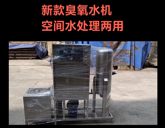 垃圾房專用臭氧消毒機(jī)
